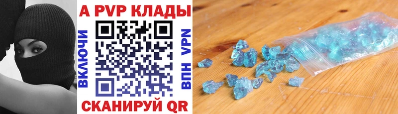 Альфа ПВП VHQ  Керчь 