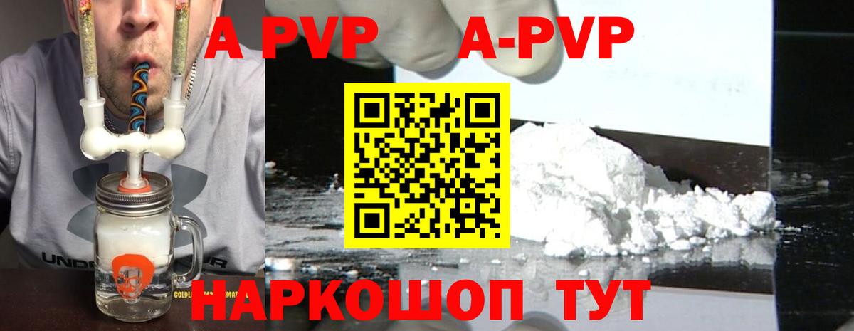 Альфа ПВП Соль Керчь