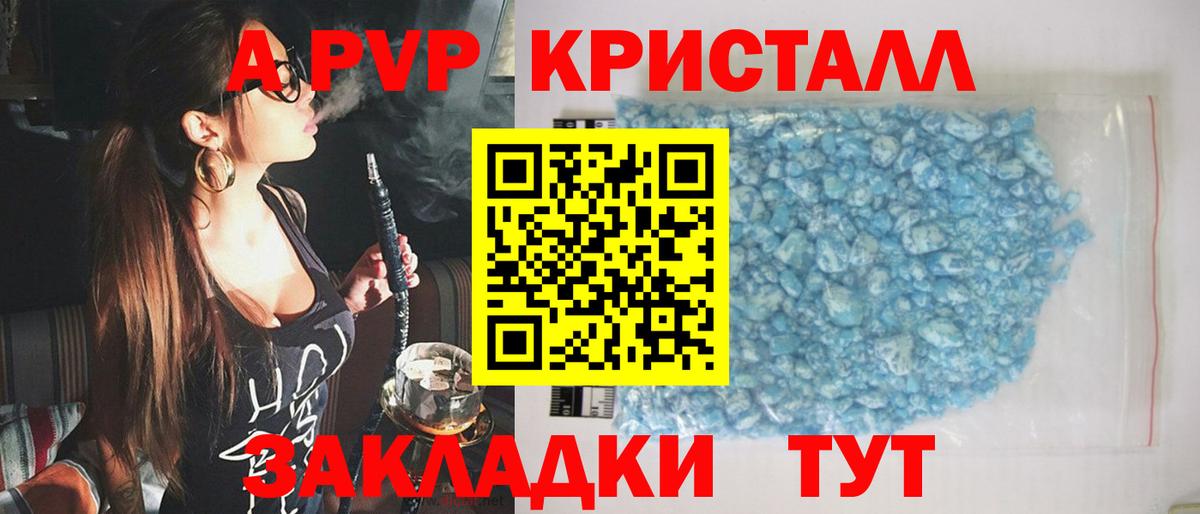 A PVP  Alpha PVP СК  Вход с VPN  Керчь 