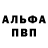 Alpha-PVP СК Yulia Onegskaya