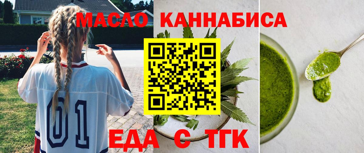 Печенье с ТГК конопля Керчь
