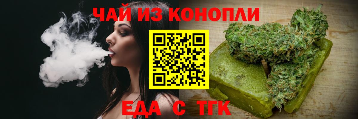 Печенье с ТГК марихуана  Вход с VPN  Керчь 