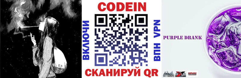 Кодеин напиток Lean (лин)  omg рабочий сайт  Керчь  купить наркоту 