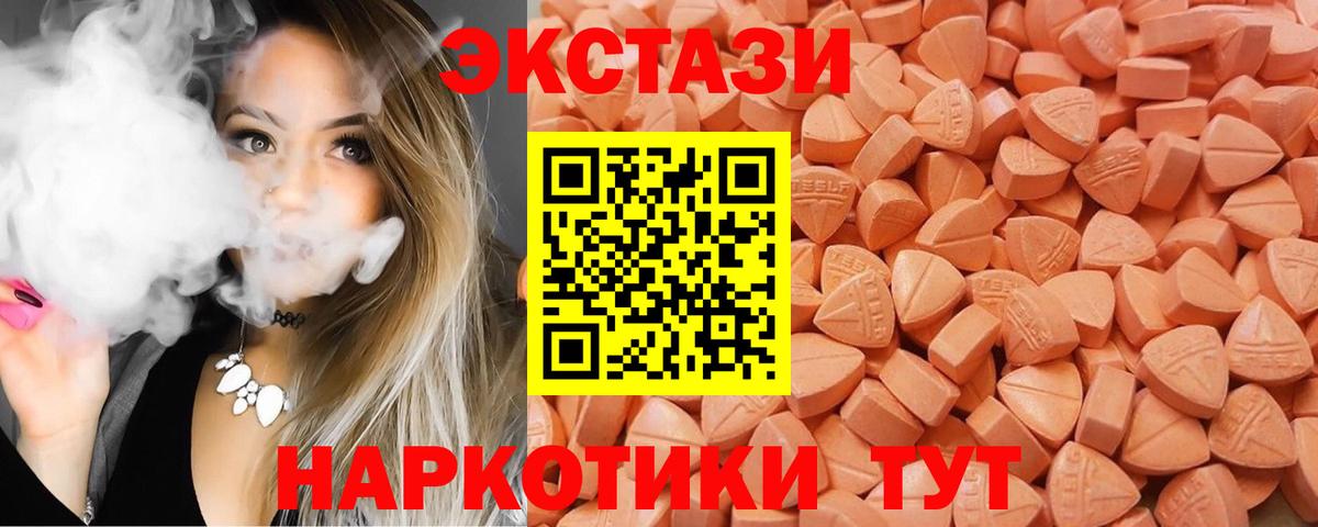 Ecstasy круглые Керчь