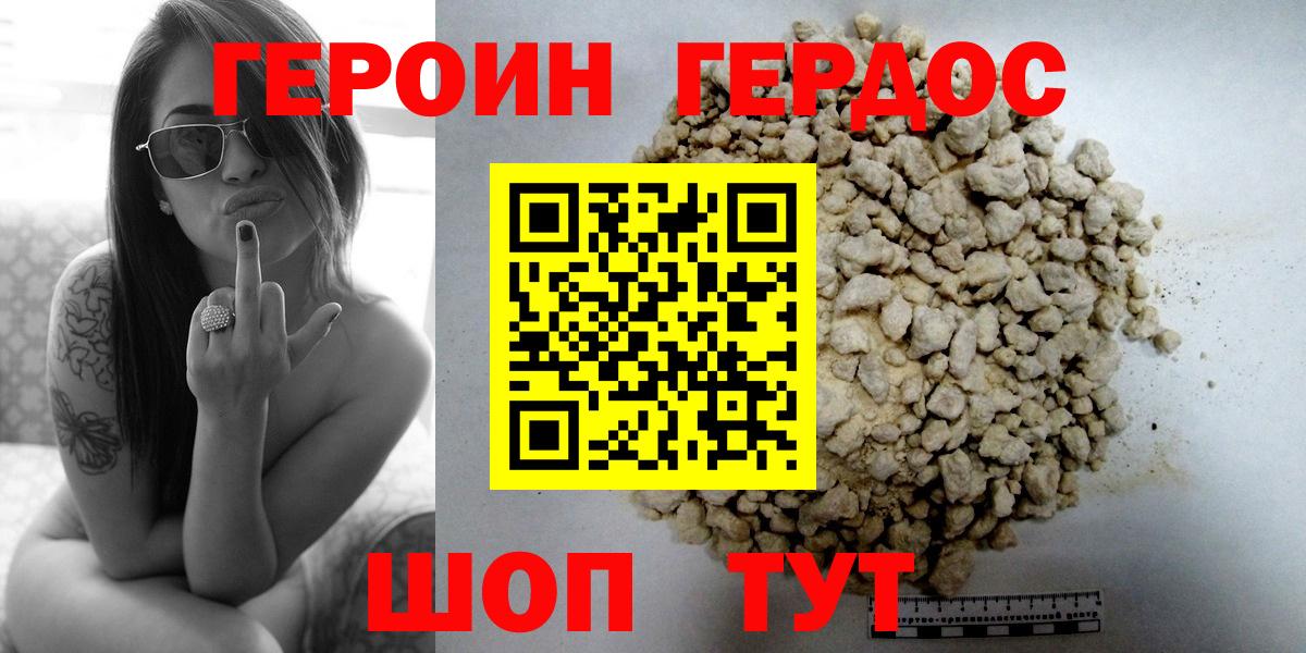 Керчь  Героин  Вход с VPN  Героин Heroin 
