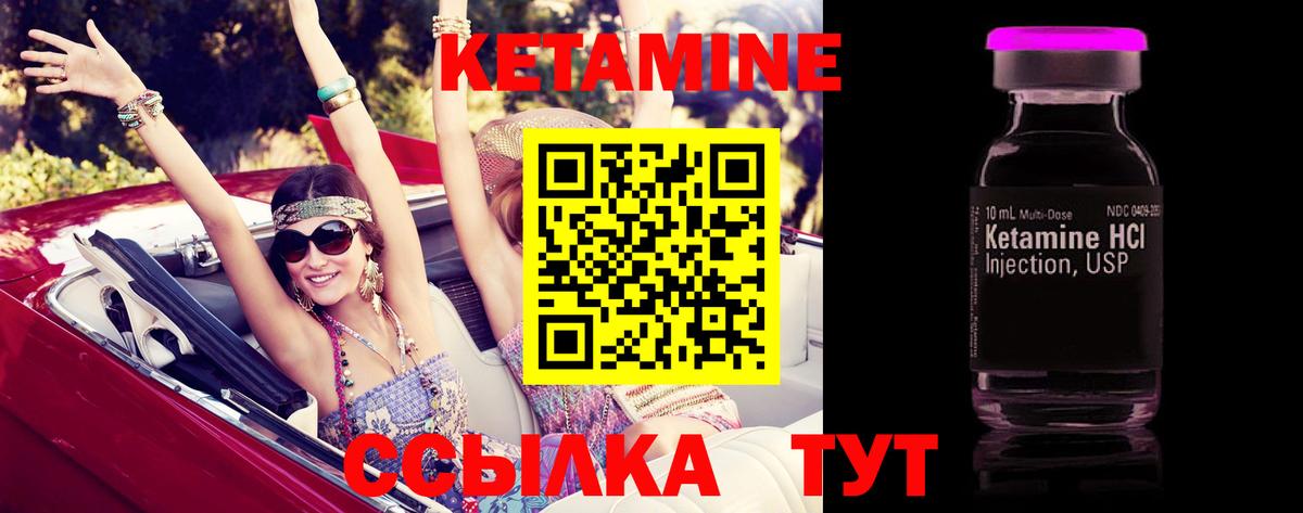 КЕТАМИН ketamine Керчь