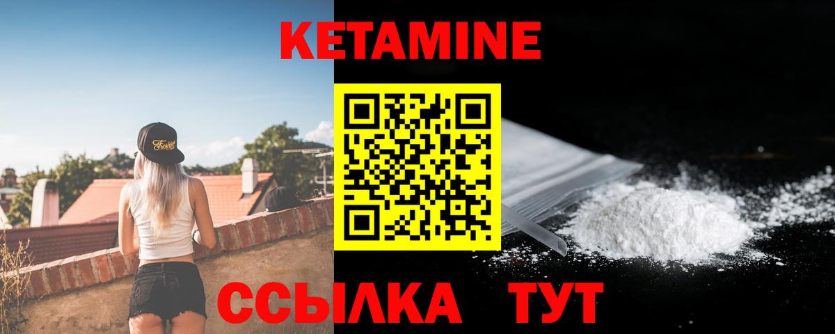 КЕТАМИН ketamine  Кетамин ketamine  Вход с VPN  Керчь 