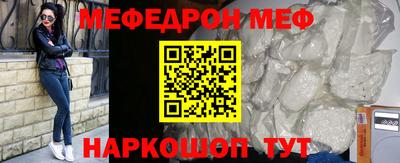 мяу мяу мука Краснознаменск