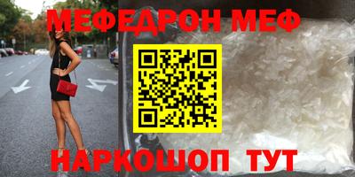 мяу мяу мука Краснознаменск