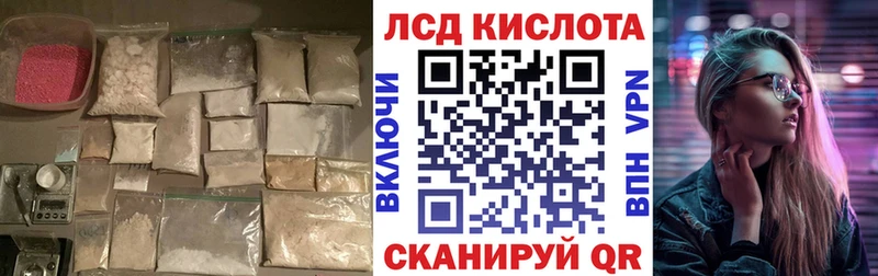 купить  цена  Керчь  ЛСД экстази кислота 