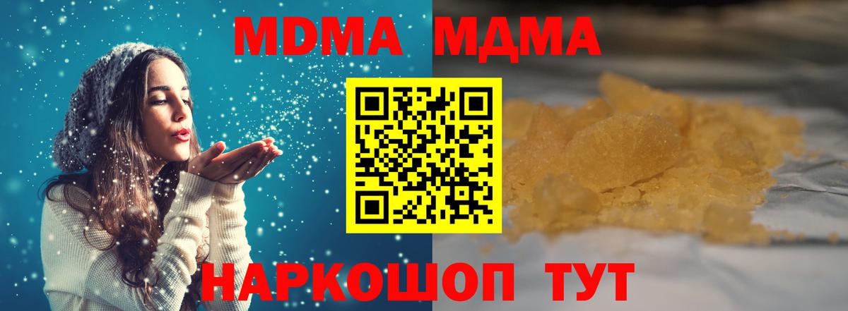 MDMA crystal  MDMA  Керчь  Вход с VPN 