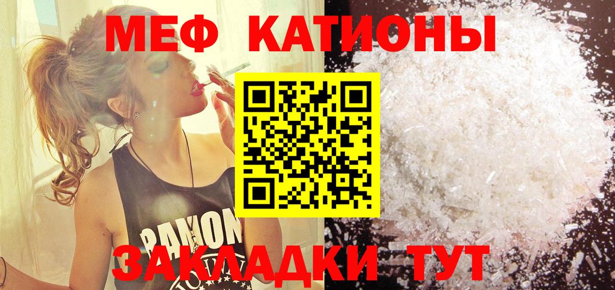 МЕФ mephedrone  МЕФ mephedrone  МЯУ-МЯУ  МЕФ  Керчь  Вход с VPN 