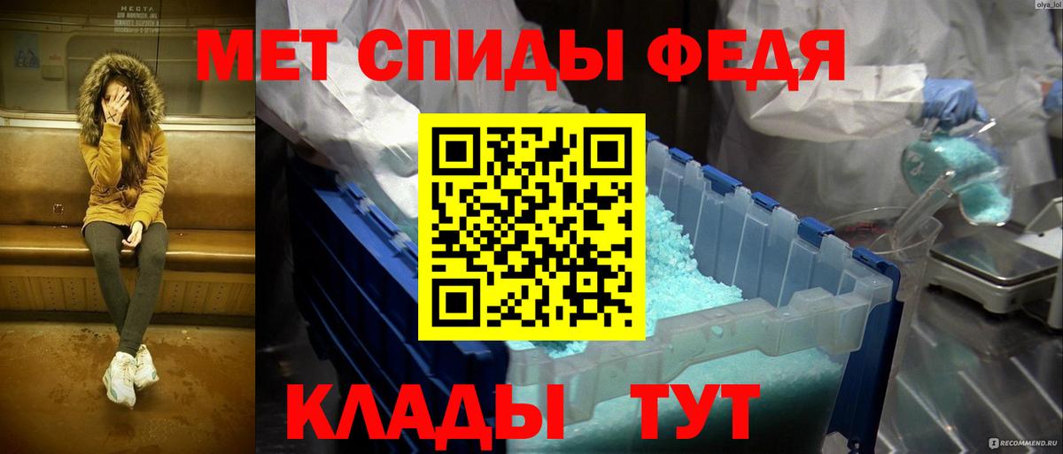 Первитин кристалл Керчь
