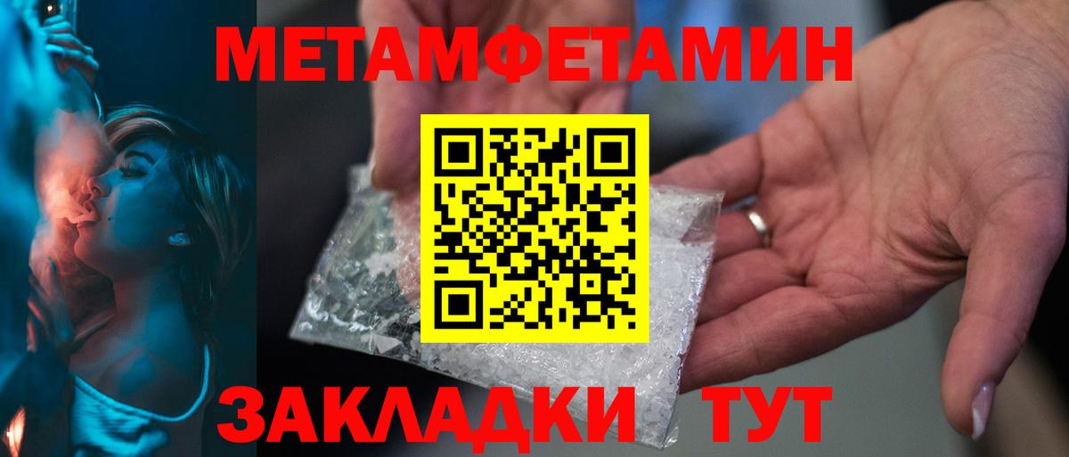 Керчь  МЕТАМФЕТАМИН винт  Вход с VPN 