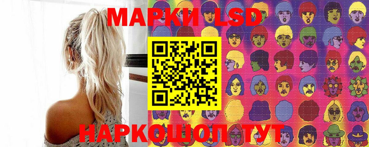 Наркотические марки 1,5мг Керчь