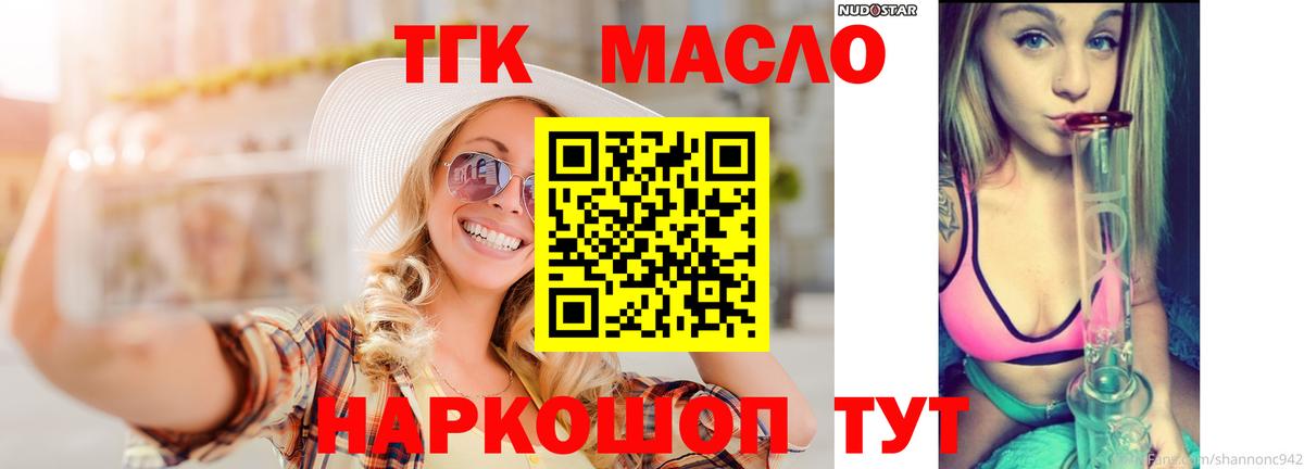 Керчь  Дистиллят ТГК вейп  Вход с VPN 