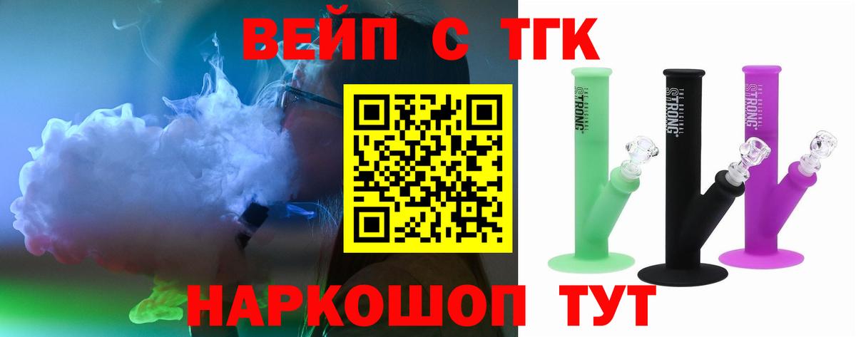 ТГК THC oil Керчь